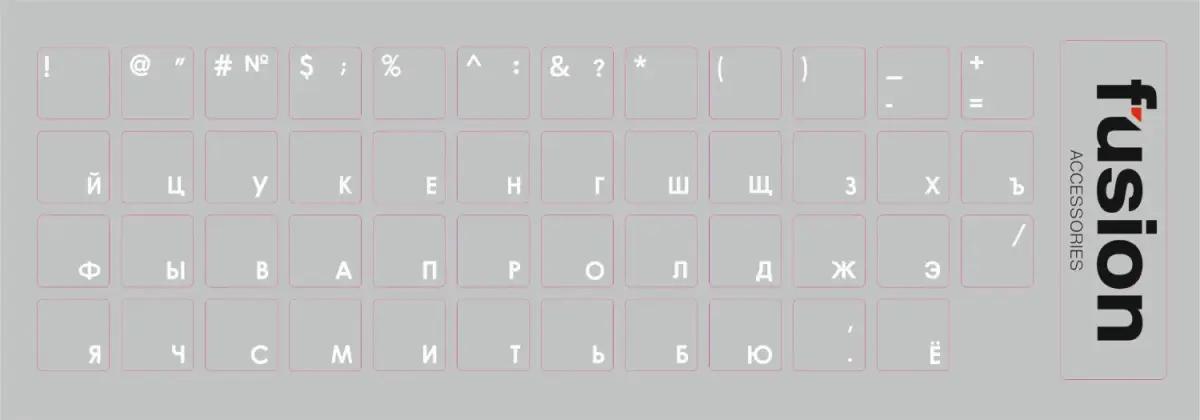 Fusion accessories Fusion laminētas tastatūras uzlīmes
